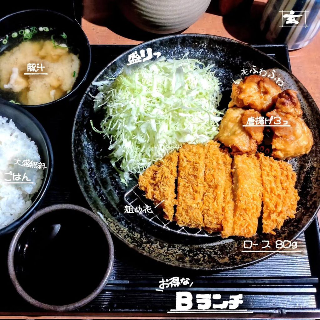 かつ丼 玄のBランチ