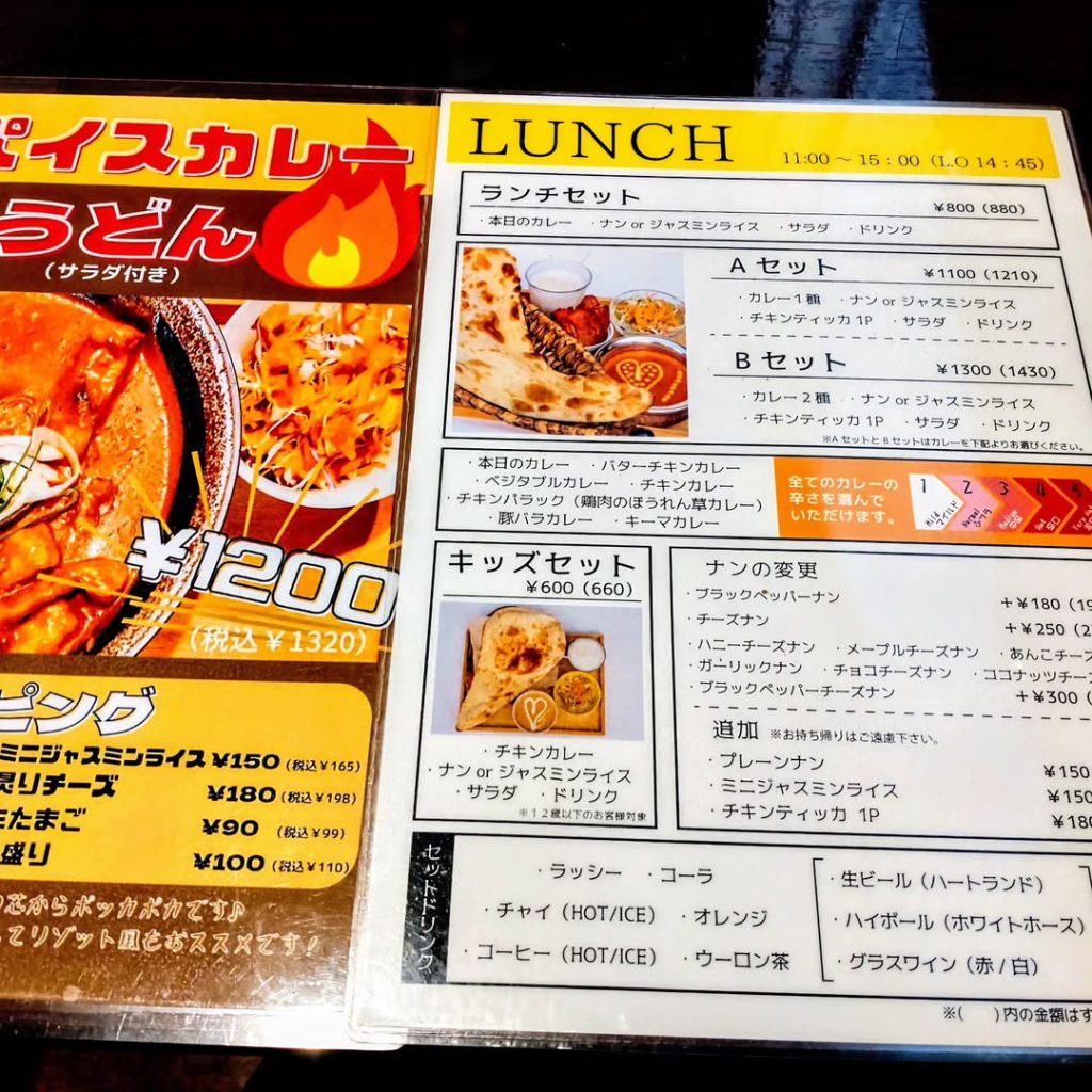 ライチャ スパイス カフェレストランのランチメニュー