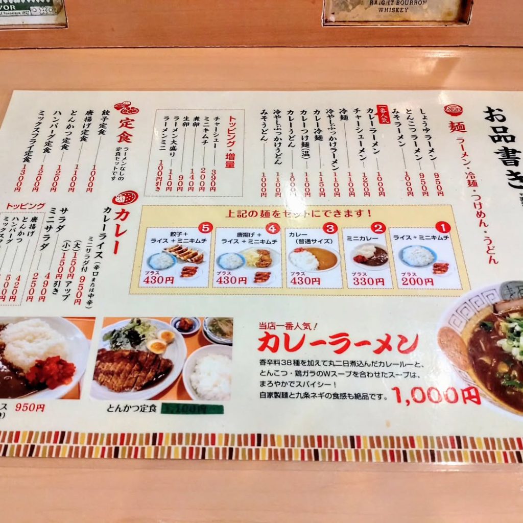 ひゃくてんまんてんのメニュー - 京都市役所前ランチめぐり ひゃくてんまんてんのメニュー