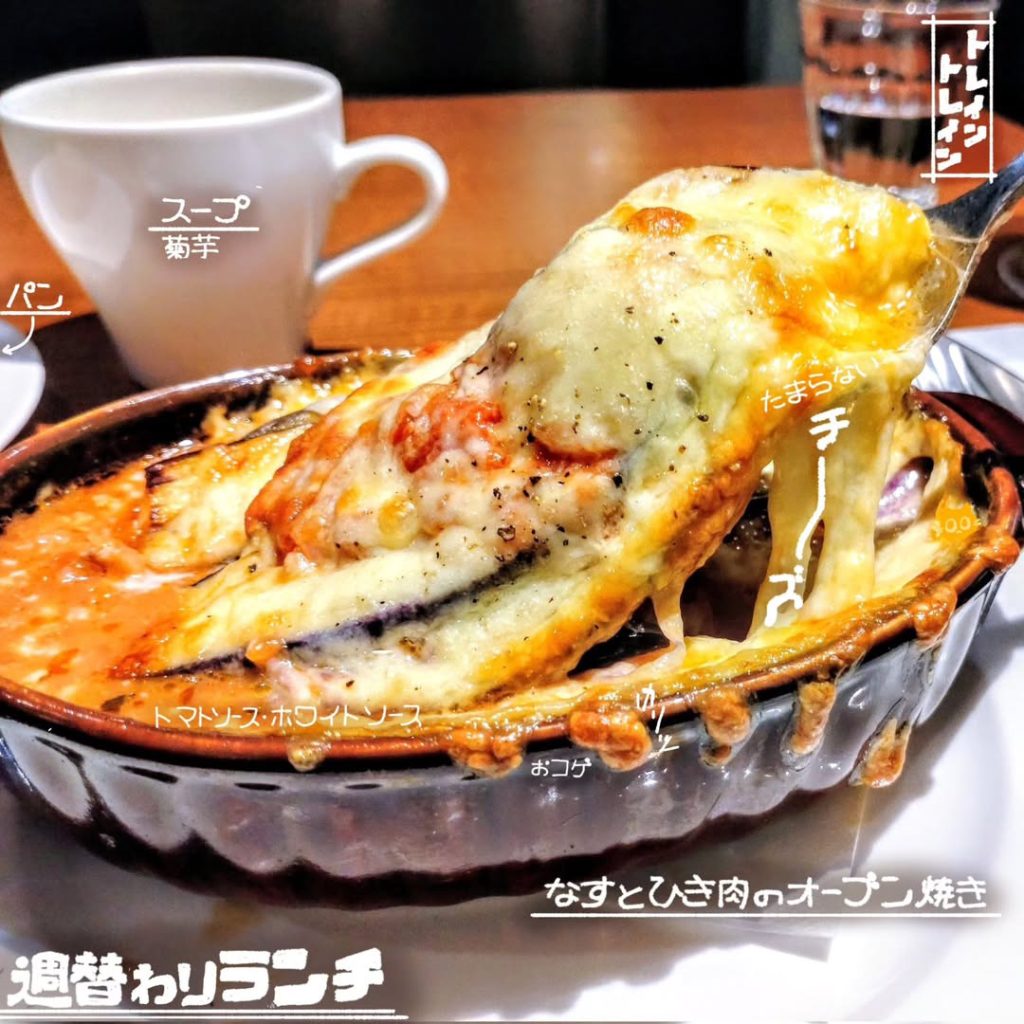 トレイントレインのなすとひき肉のオーブン焼き