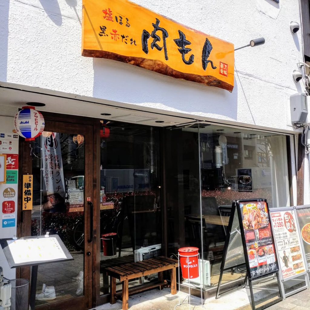 肉もん 河原町竹屋町店の外観