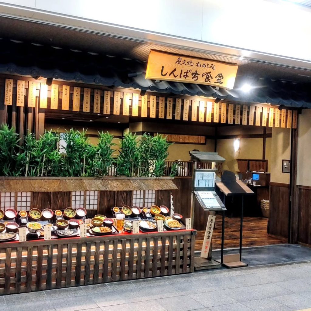 炭火焼き和めし処 しんぱち食堂ゼスト御池店の外観