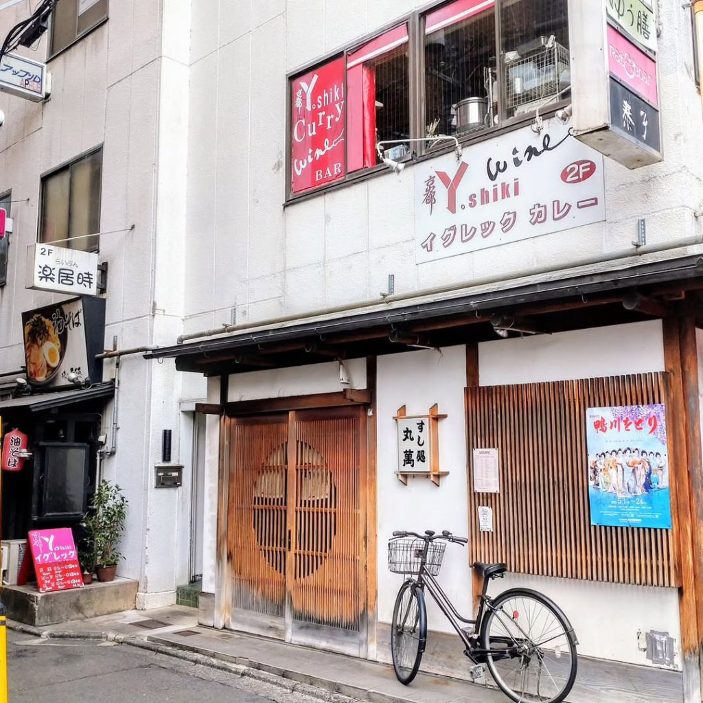 イグレック ヨシキ カレーの外観