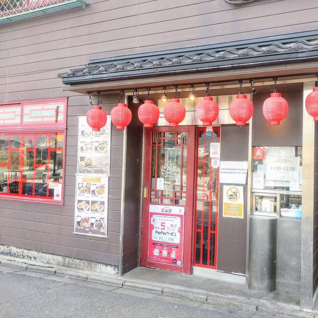 珉珉 三条大橋店の外観