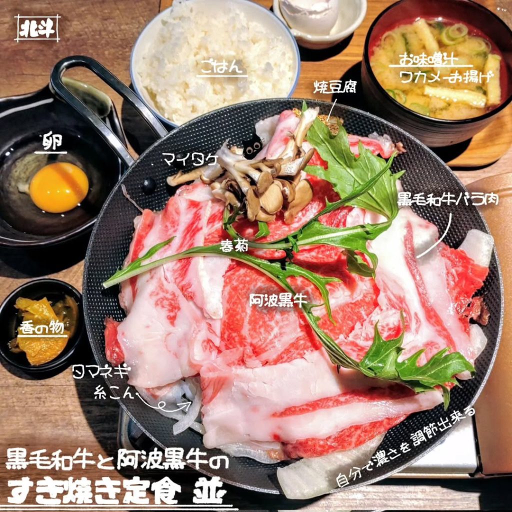 大衆すき焼き 北斗 木屋町店のすき焼き定食 並