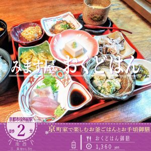 7種のおばんざいに肉と魚のWダブルメイン「みます屋 おくどはん」の名物昼ごはん「おくどはん御膳」