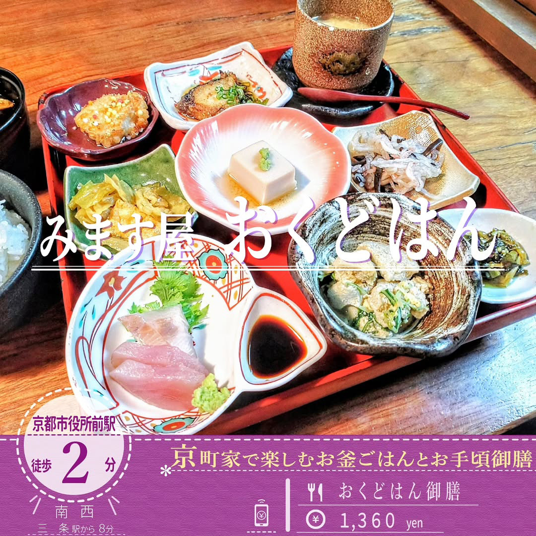 7種のおばんざいに肉と魚のWダブルメイン「みます屋 おくどはん」の名物昼ごはん「おくどはん御膳」