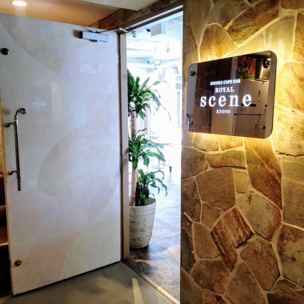 ロイヤルシーンの入り口