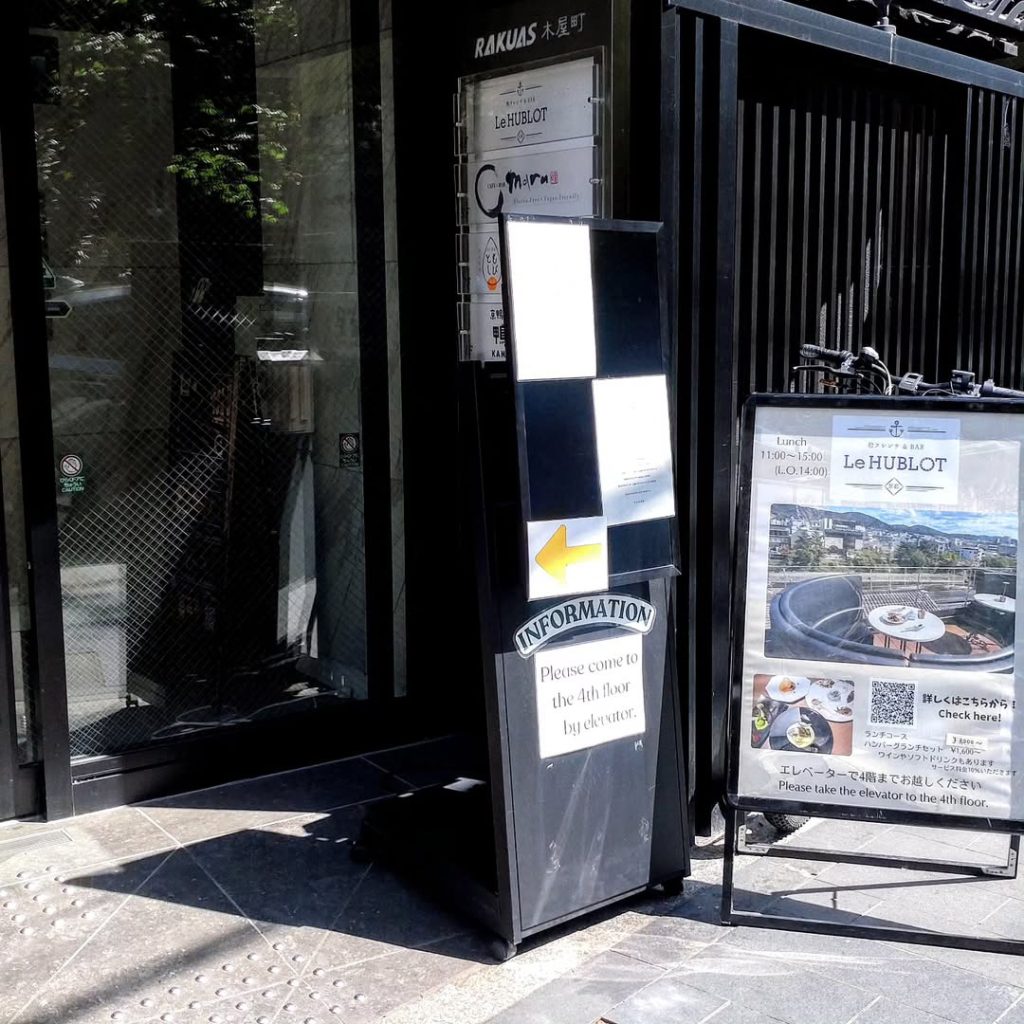 和フレンチ＆BAR ル ウブロのお店の外観