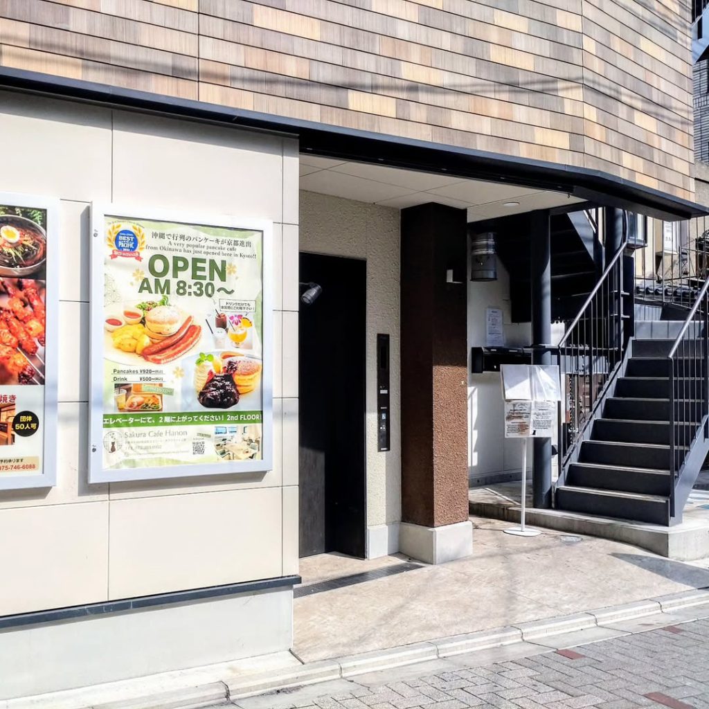 サクラカフェ ハノンの外観