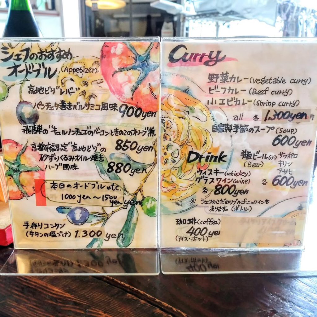 イグレック ヨシキ カレーのメニュー