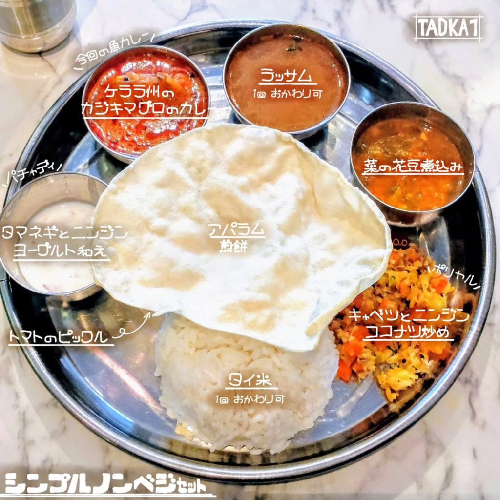 タルカ 1のシンプルノンベジセット