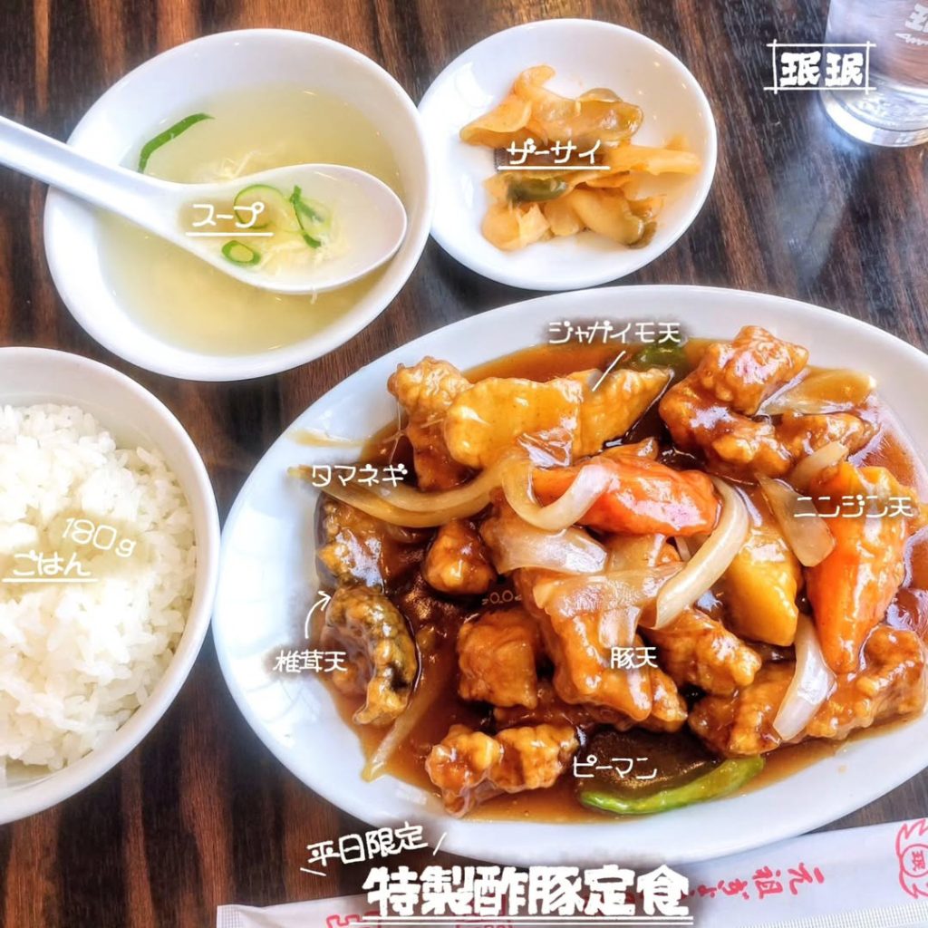 珉珉 三条大橋店の特製酢豚定食