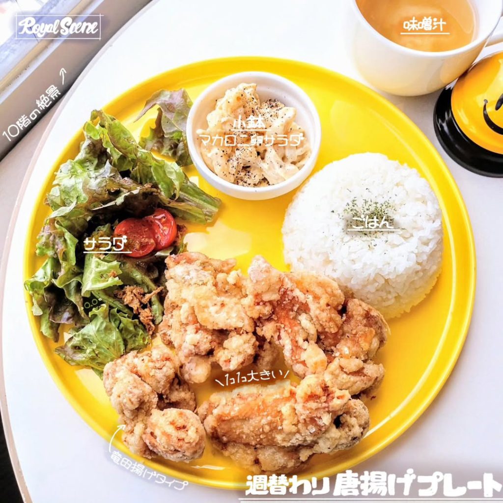 ロイヤルシーンの週替わり唐揚げプレート