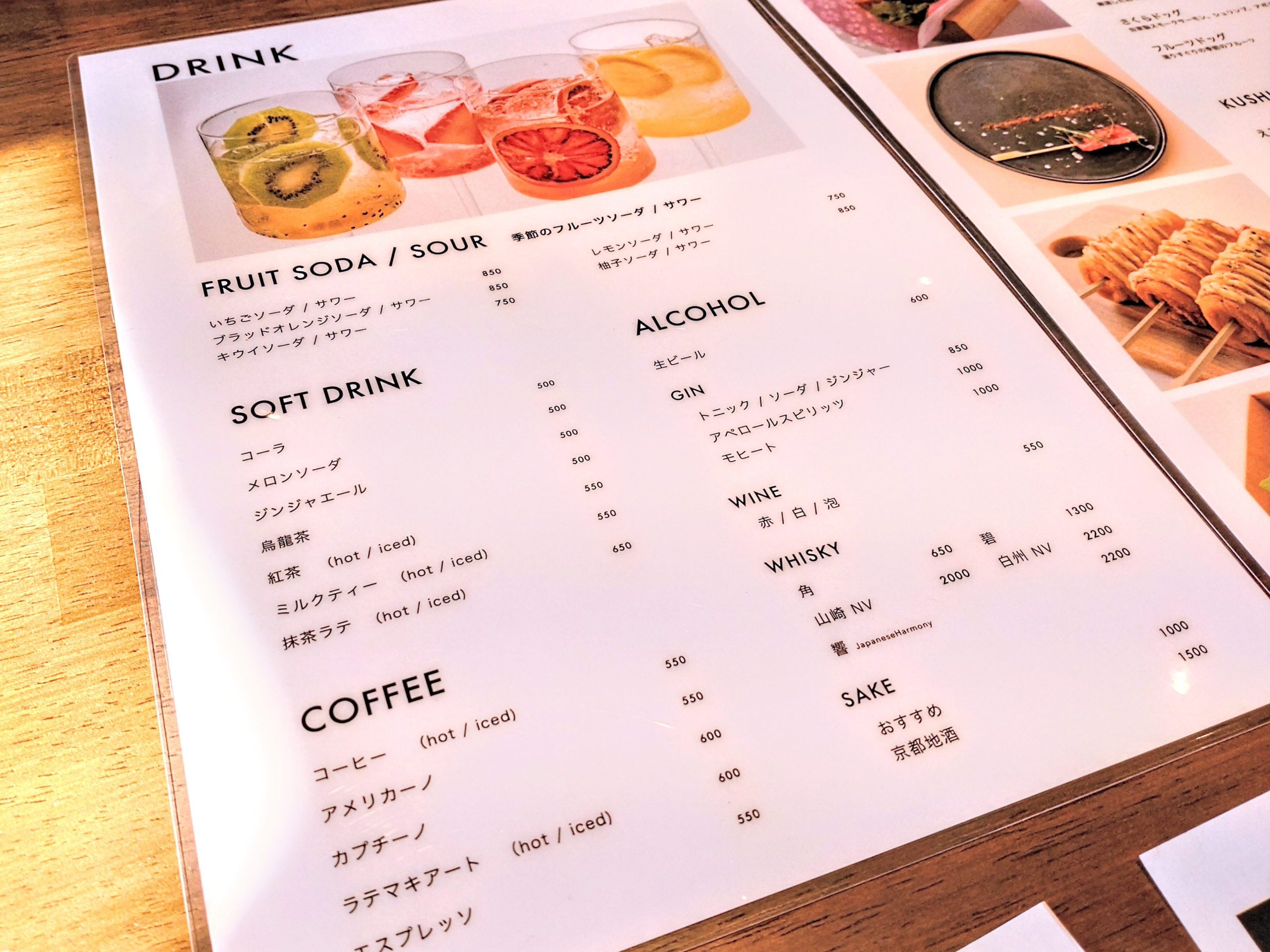 はんと HUNTO ドリンクメニュー