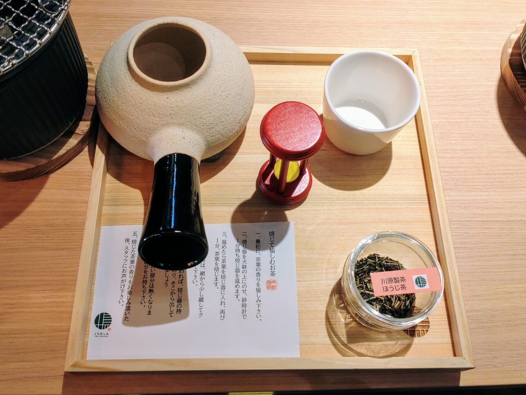 ISOLA 焙じるお茶