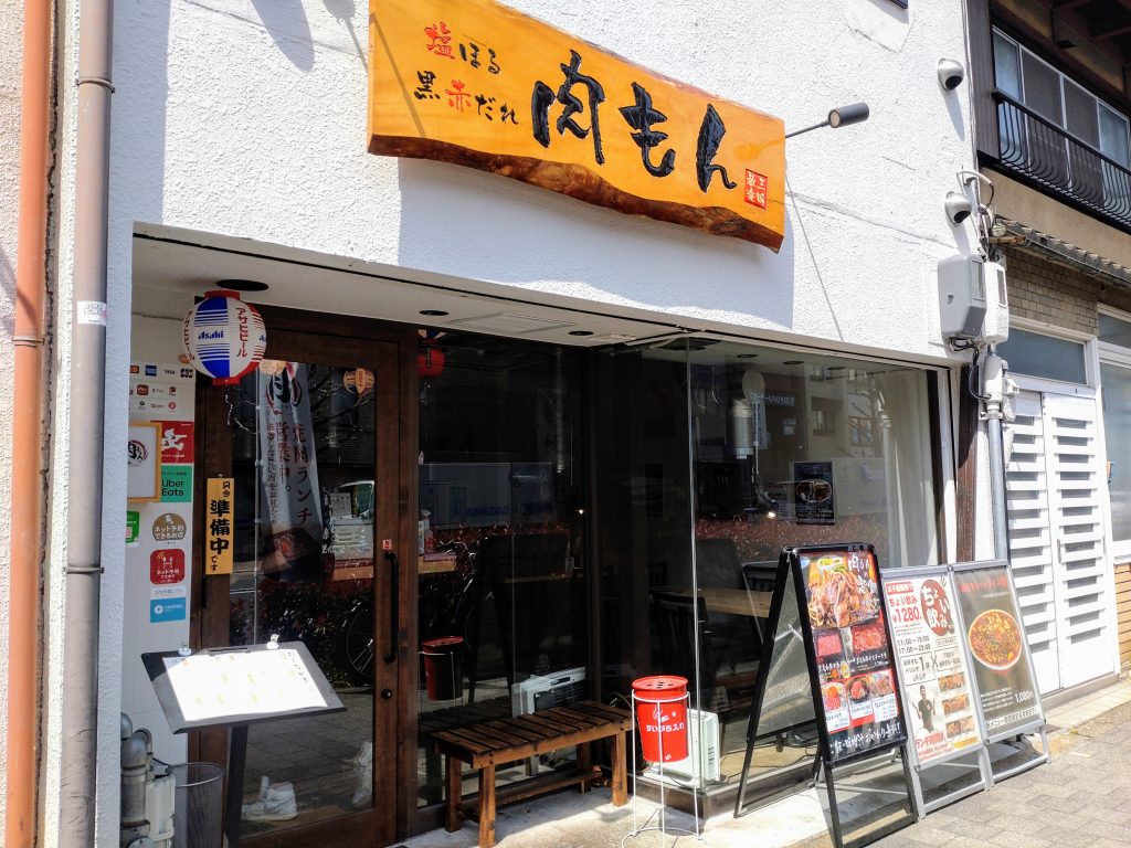 肉もん河原町竹屋町店 外観