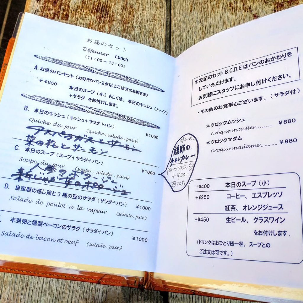 アネのランチメニュー