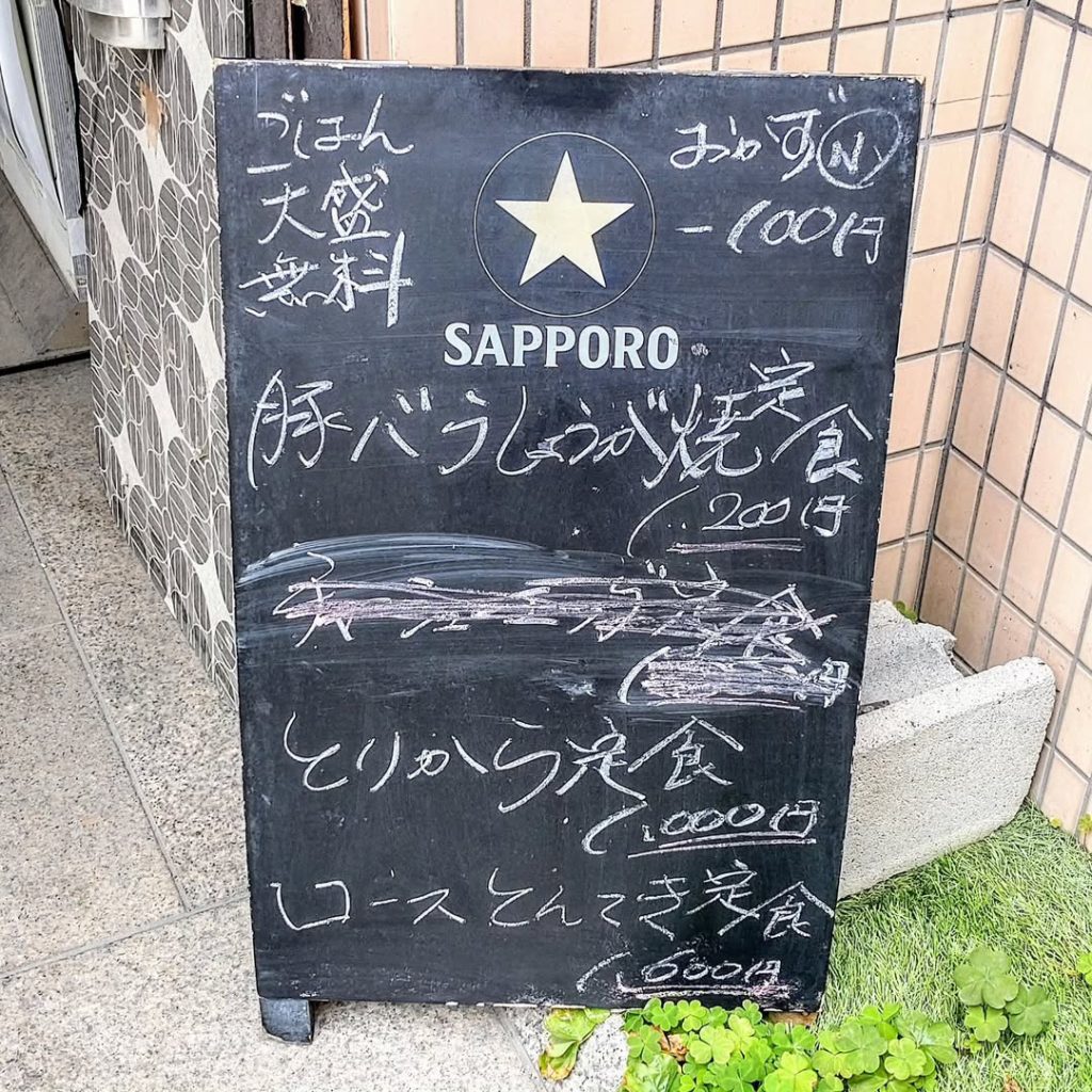 ジャングルケイブのランチメニュー - 京都市役所前ランチめぐり ジャングルケイブのランチメニュー