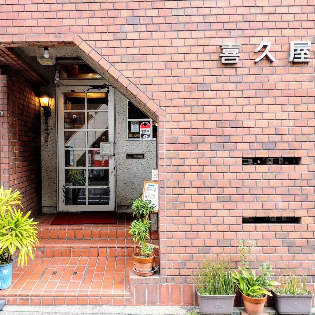 フライトイン喜久屋の外観