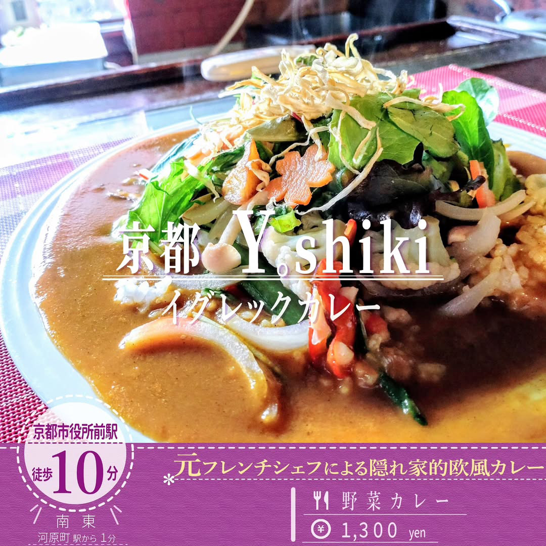 常に15種類くらい！「イグレック ヨシキ カレー」のご飯が見えないほどの野菜盛り盛りカレー