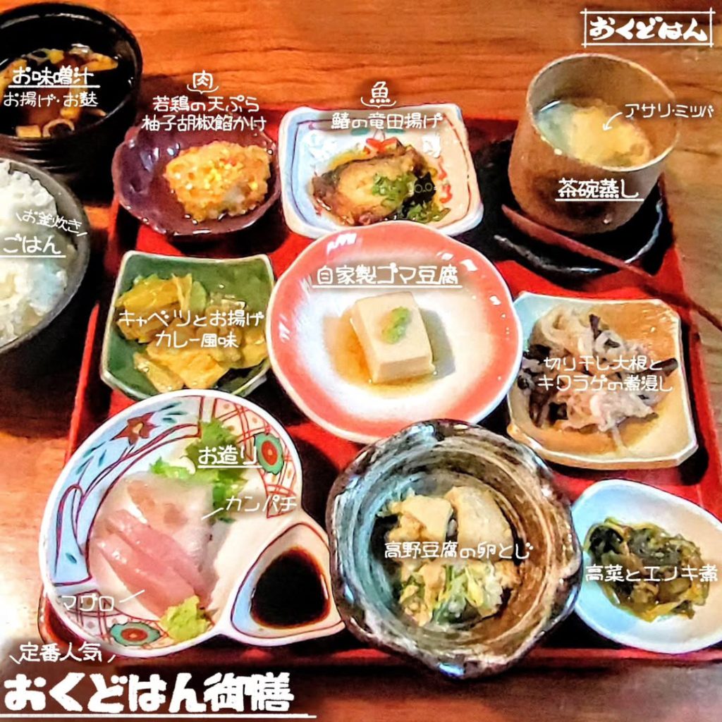 みます屋 おくどはんのおくどはん御膳