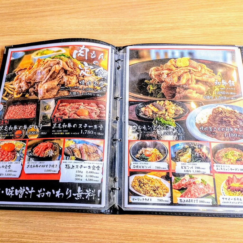 肉もん 河原町竹屋町店のメニュー