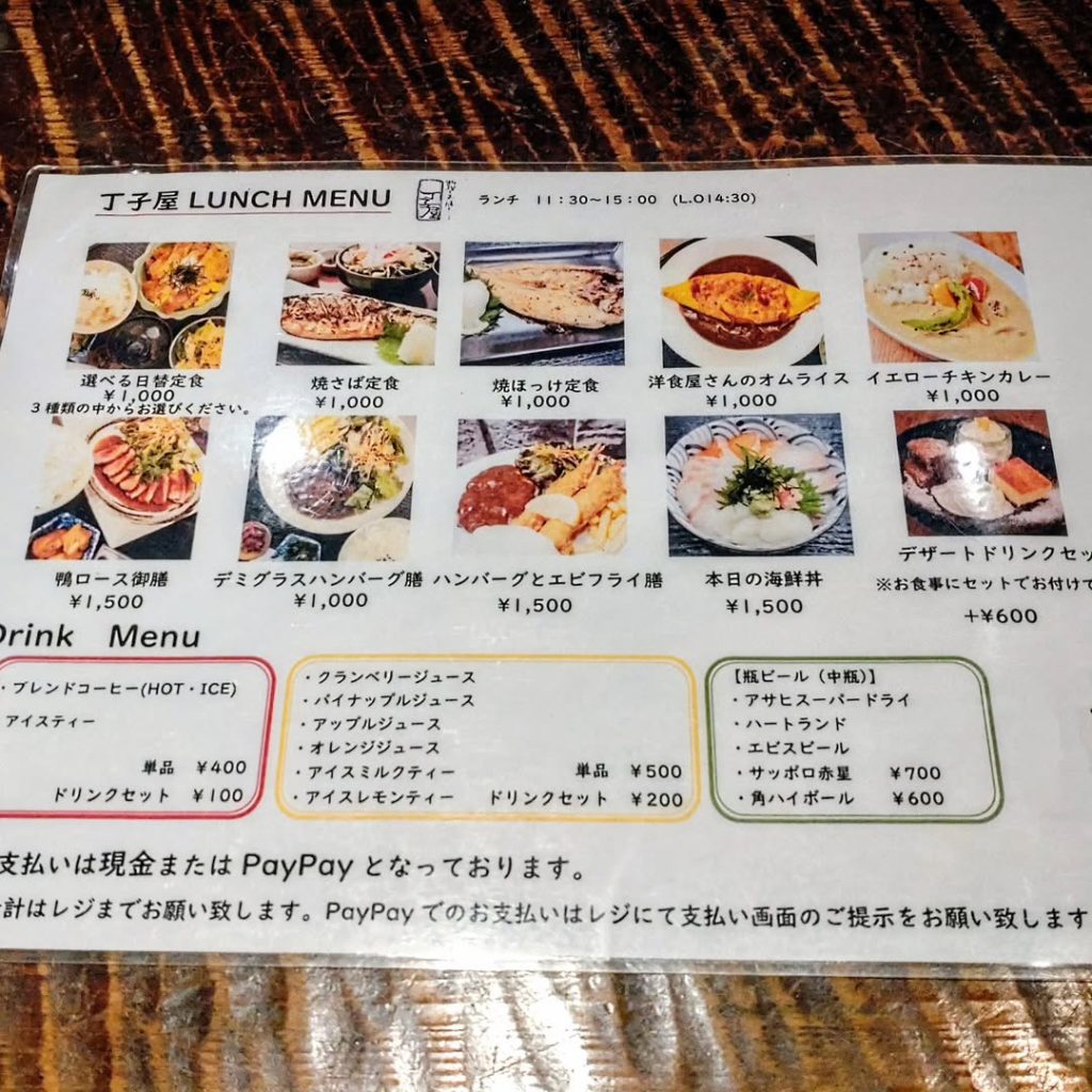 丁子屋のランチメニュー - 京都市役所前ランチめぐり 丁子屋のランチメニュー