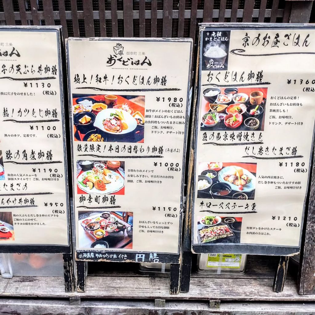 みます屋 おくどはんのお昼のメニュー