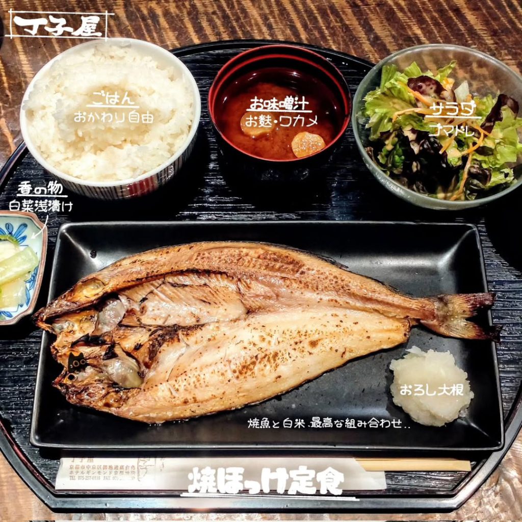 丁子屋の焼きほっけ定食 - 京都市役所前ランチめぐり 丁子屋の焼きほっけ定食