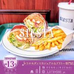 テリヤキチキンとメキシカンライスがぎっしり「SIESTA（シエスタ）」のテリヤキブリトー