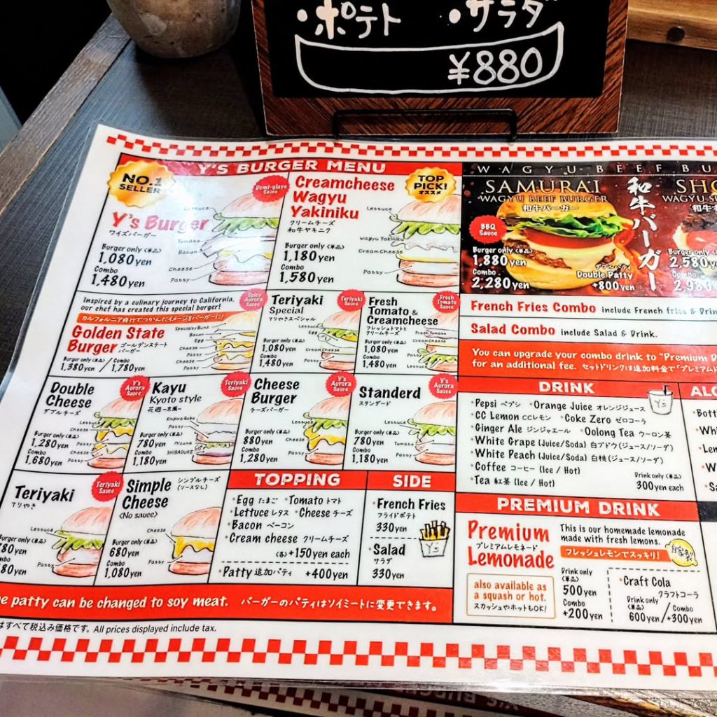 ワイズバーガーのランチメニュー - 京都市役所前ランチめぐり ワイズバーガーのランチメニュー