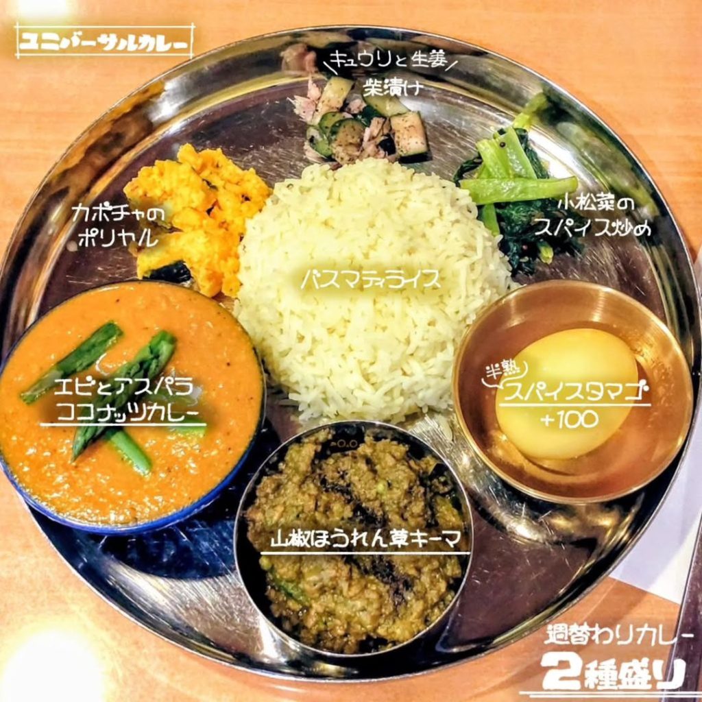 ユニバーサルカレーの週替わりカレー