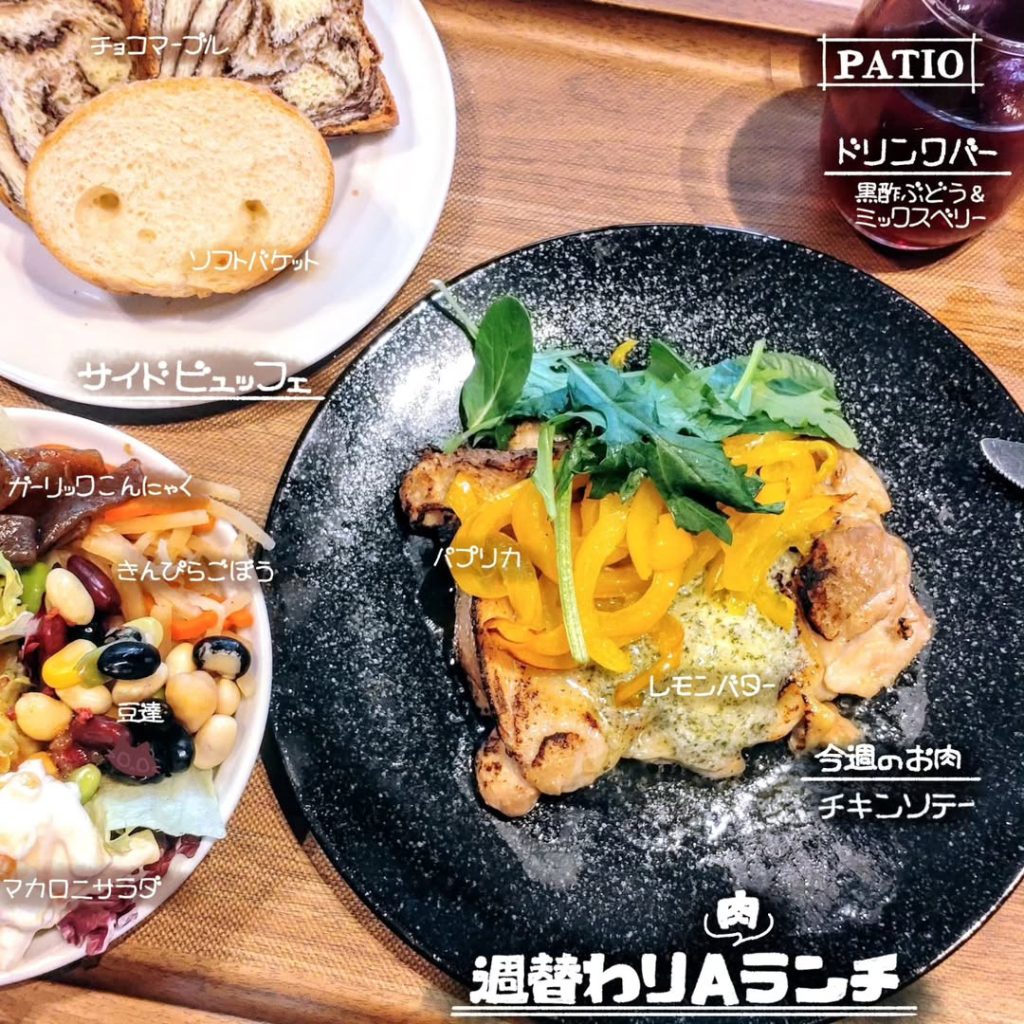 カフェ＆レストラン パティオの週替わり肉ランチ
