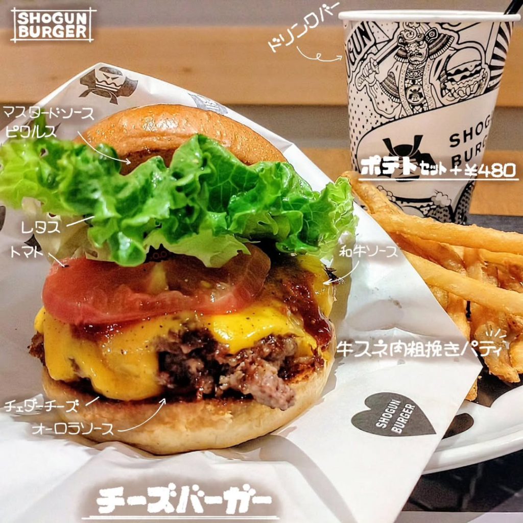 SHOGUN BURGER（ショーグンバーガー）祇園四条店のチーズバーガー
