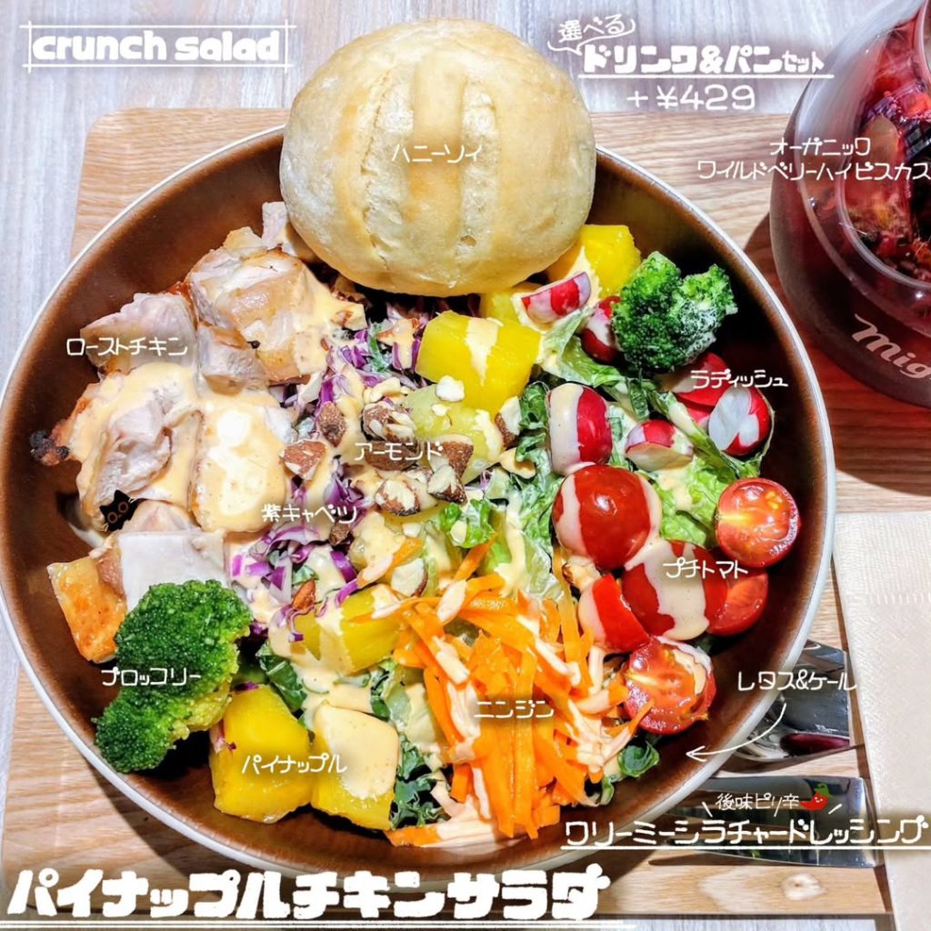 crunch salad（クランチ サラダ）のパイナップルチキンサラダ