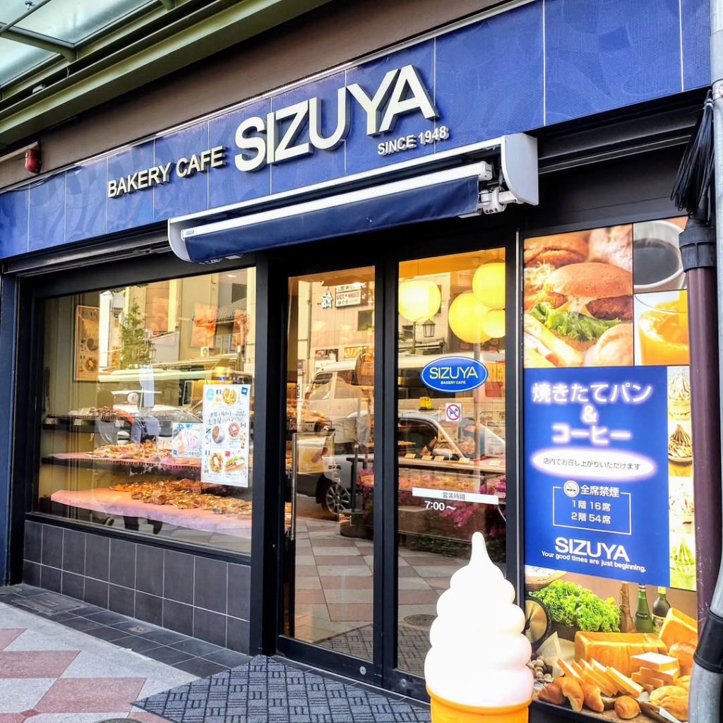 志津屋 三条店の店舗の外観