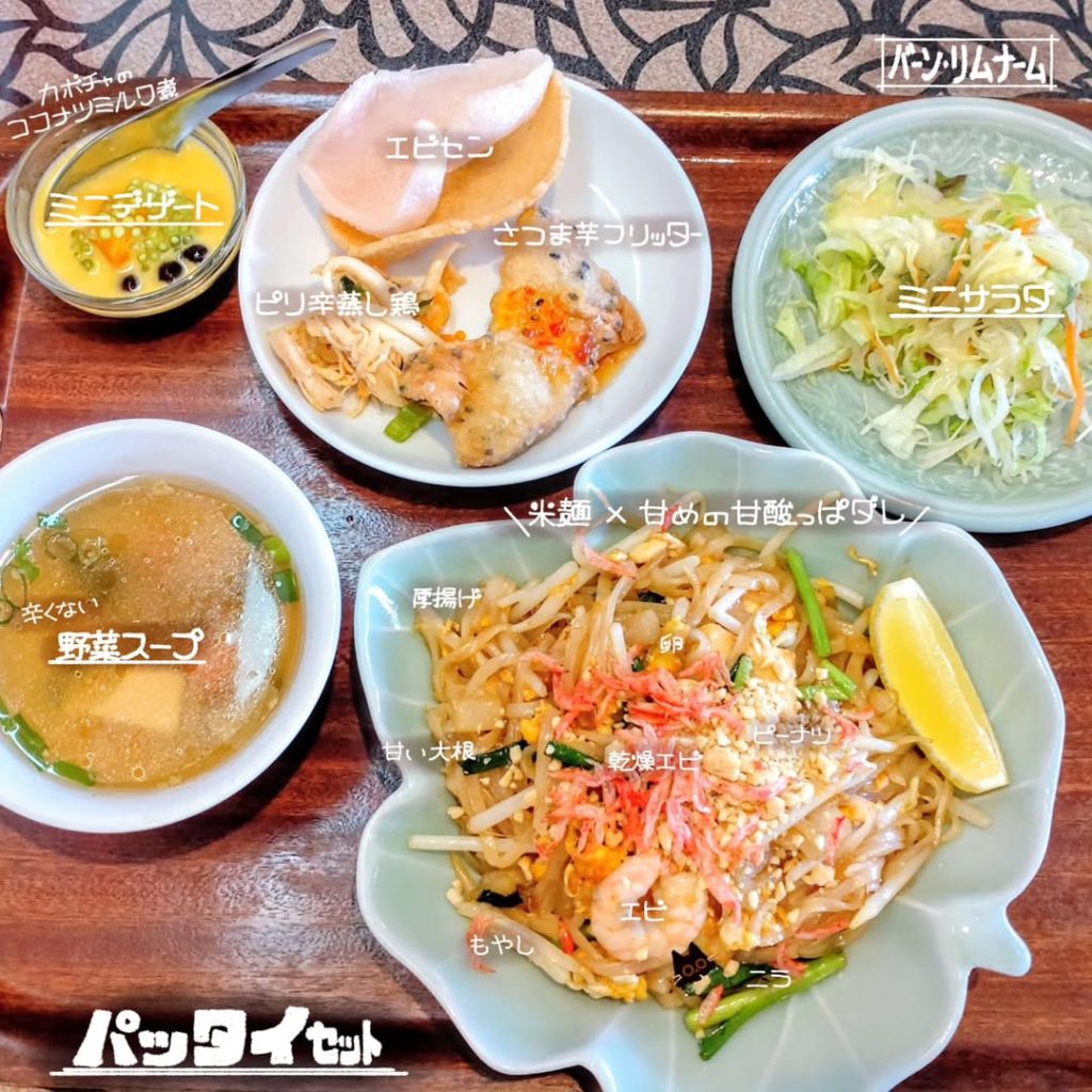 バーン・リムナームのパッタイセット