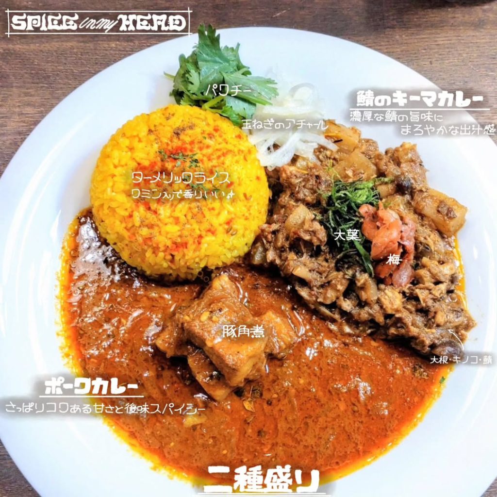SPICE IN MY HEADのカレー2種盛りランチ - 京都市役所前ランチめぐり SPICE IN MY HEADのカレー2種盛りランチ