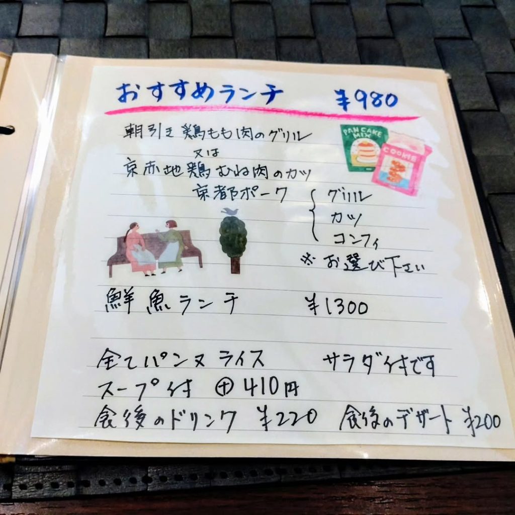 Bistro Verjus（ビストロ ヴェルジュ）のおすすめランチの内容
