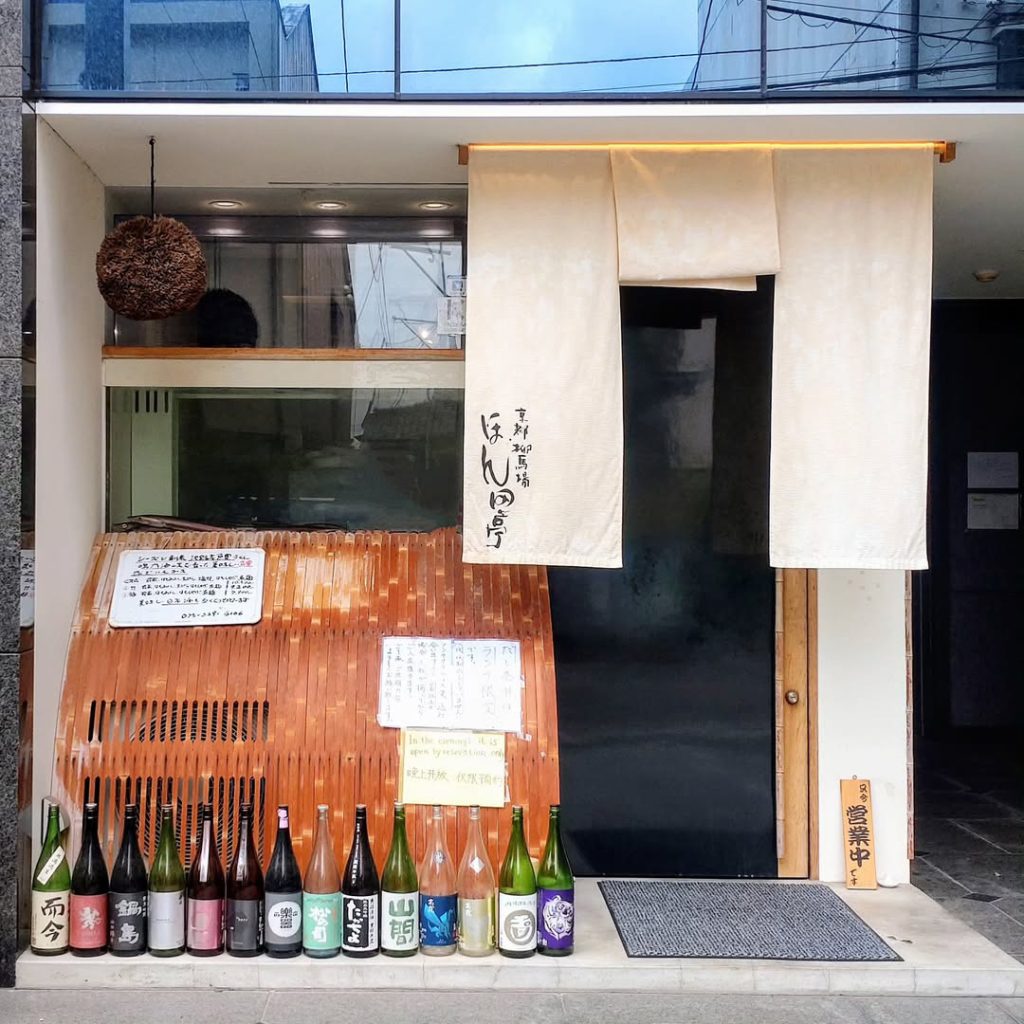 京都 柳馬場 ほん田亭のお店の外観 - 京都市役所前ランチめぐり 京都 柳馬場 ほん田亭のお店の外観