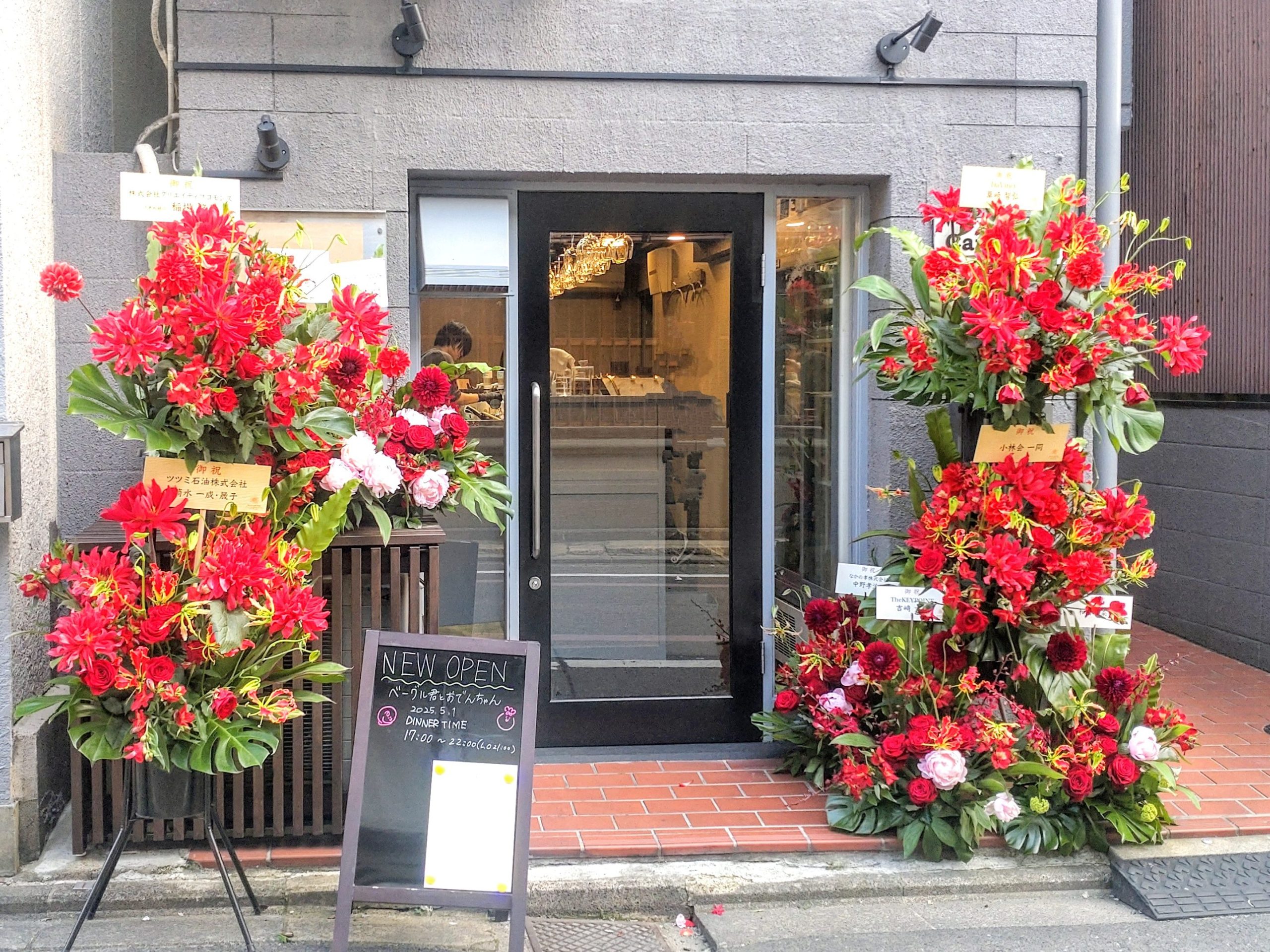 ベーグル君とおでんちゃん 外観