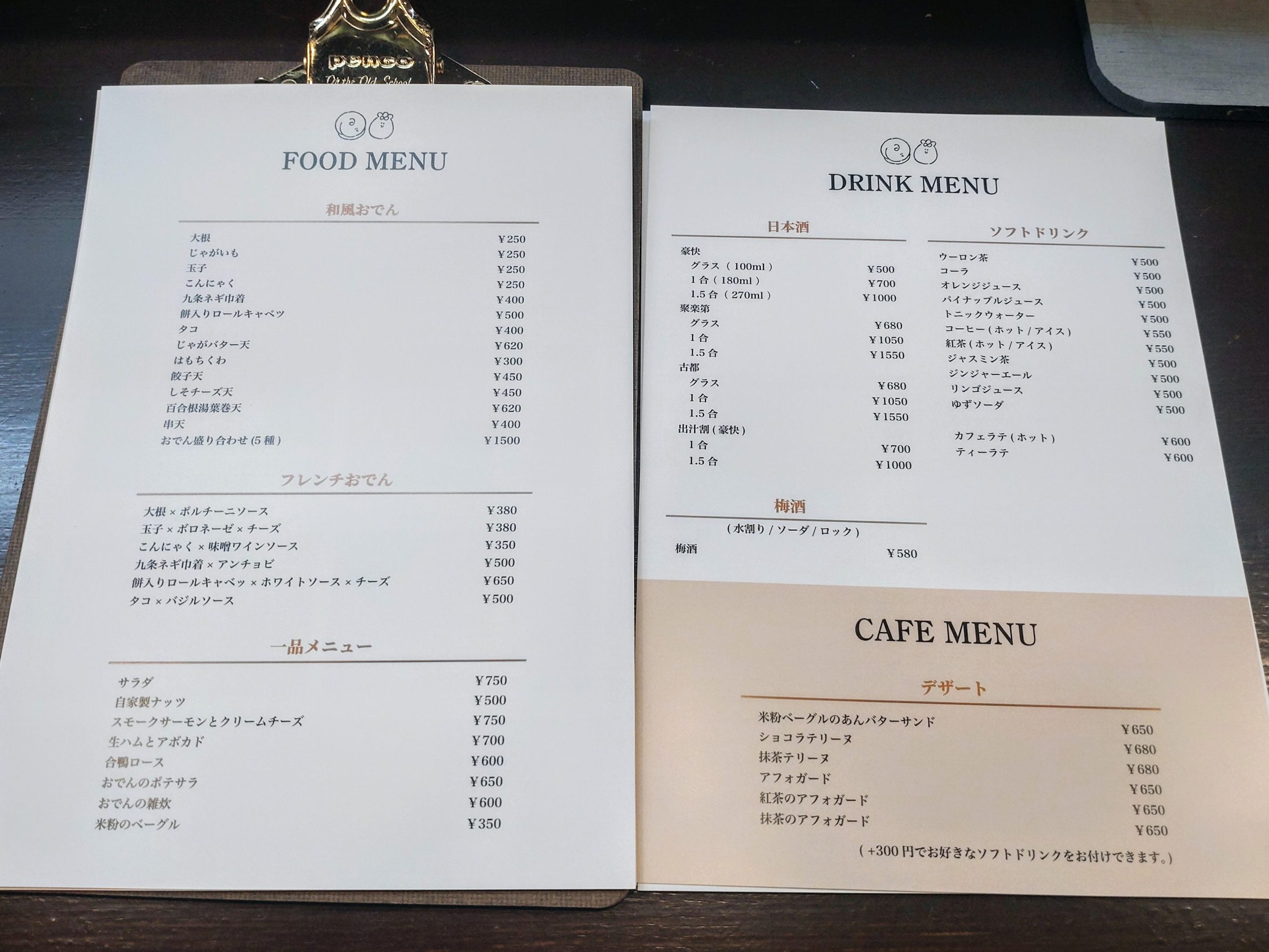 ベーグル君とおでんちゃん ディナーメニュー