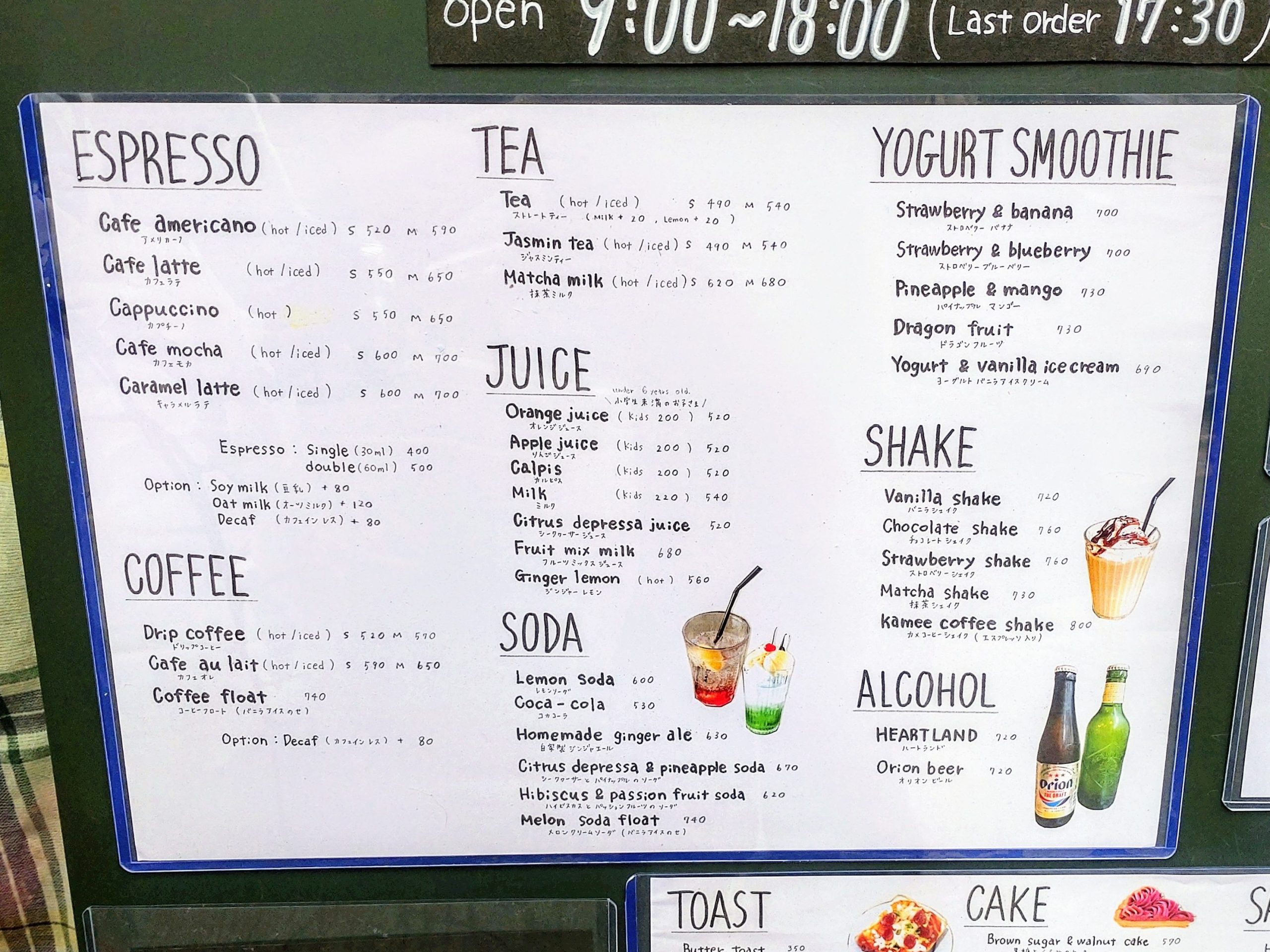 KAMEECOFFEE四条西洞院 ドリンクメニュー