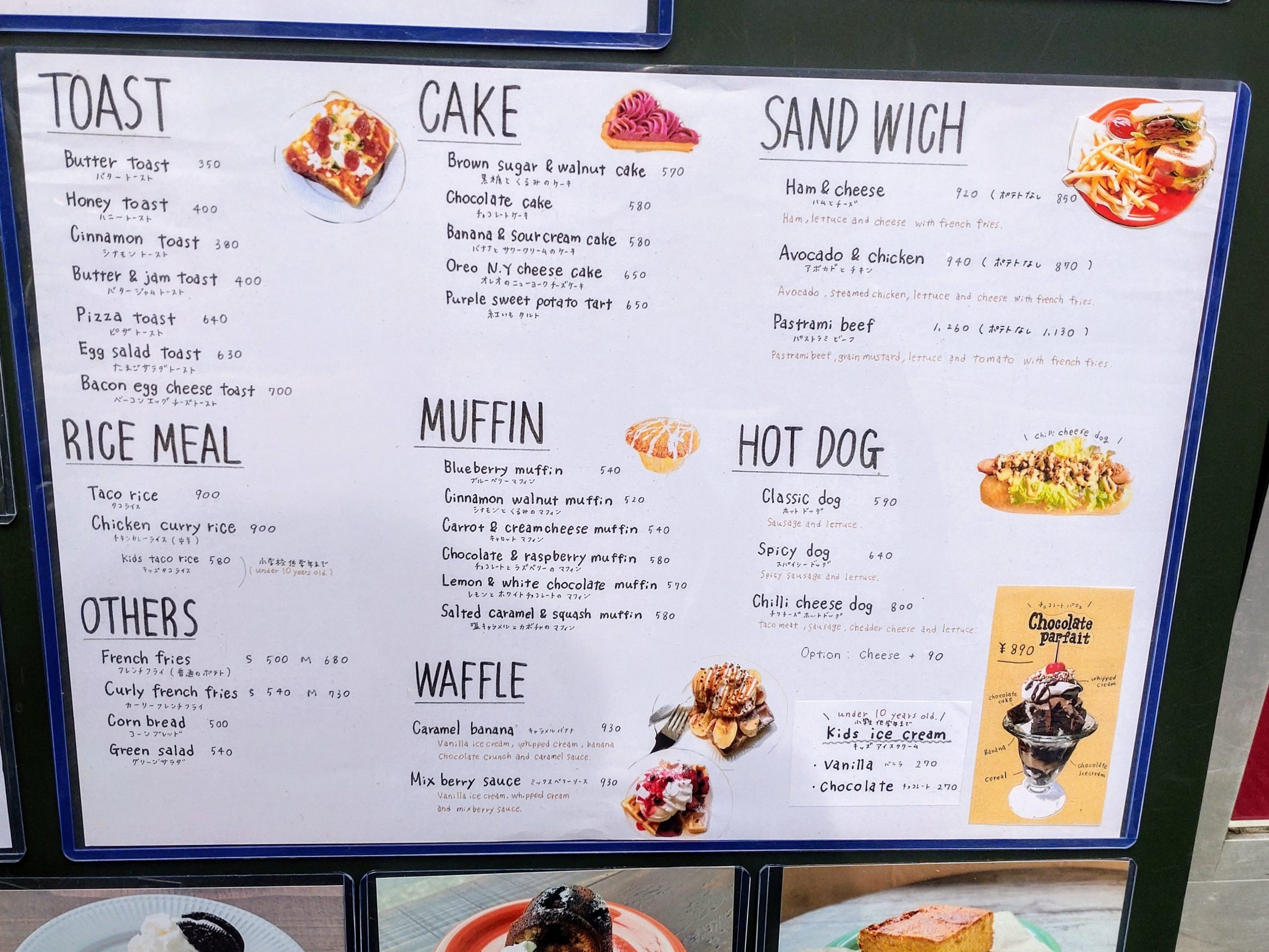 KAMEE COFFEE 四条西洞院 フードメニュー