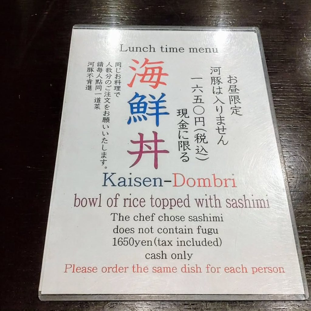 柳家のランチメニュー - 京都市役所前ランチめぐり 柳家のランチメニュー