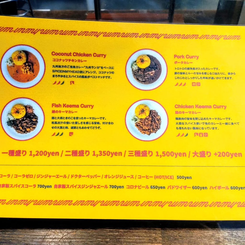 SPICE IN MY HEADのメニュー - 京都市役所前ランチめぐり SPICE IN MY HEADのメニュー