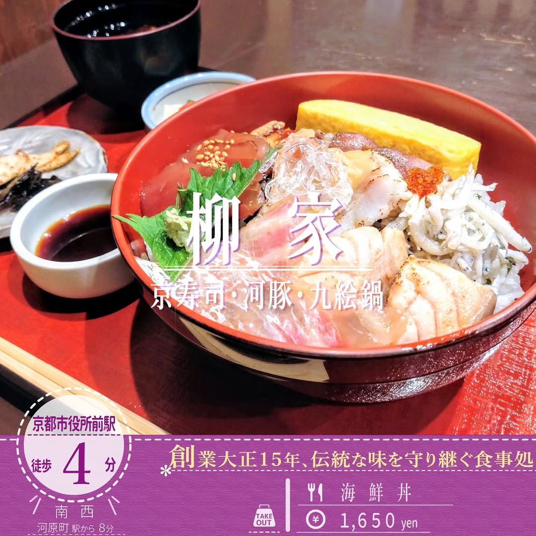 ホタルイカ、鯛、炙りサーモン、穴子!旬のネタを盛り付けた「柳家」のランチ限定の海鮮丼