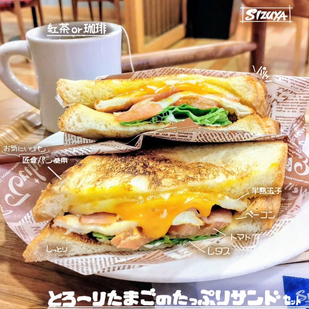 志津屋 三条店のとろーりたまごのたっぷりサンドセット