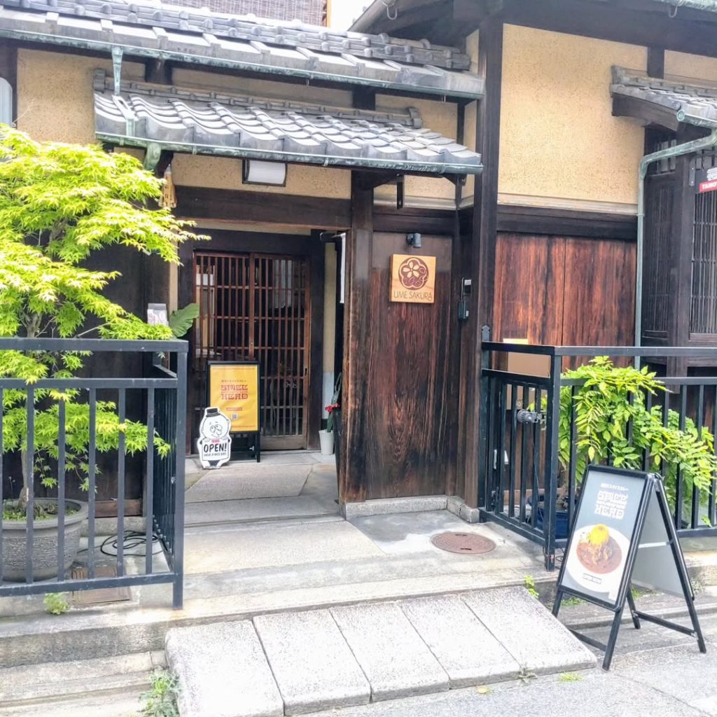 SPICE IN MY HEAD(スパイス イン マイ ヘッド)の外観 - 京都市役所前ランチめぐり SPICE IN MY HEAD(スパイス イン マイ ヘッド)の外観